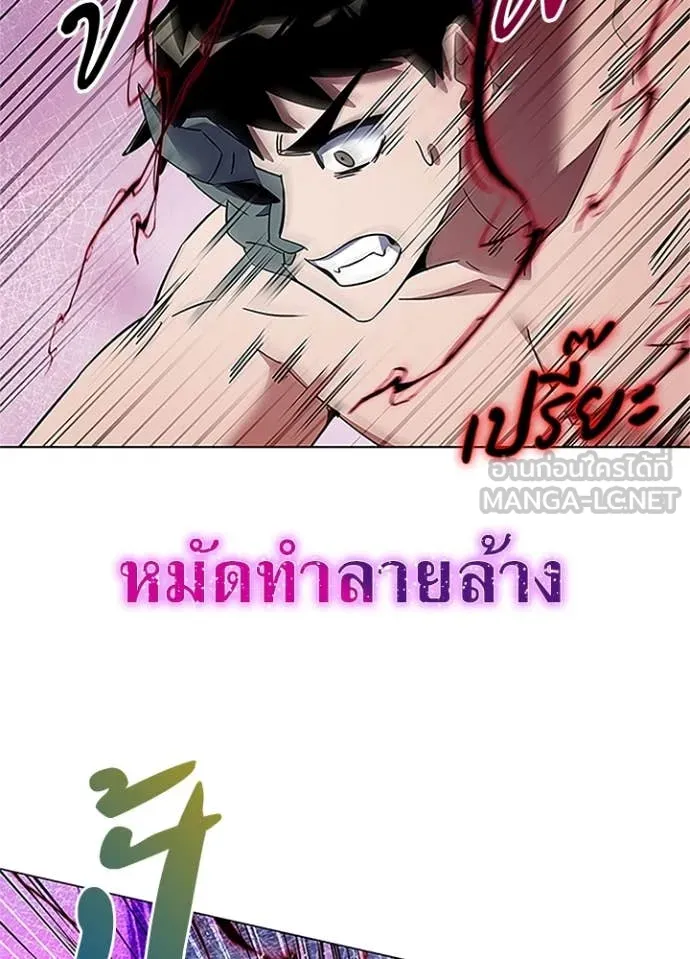 Night of the Ogre ตอนที่ 84 21