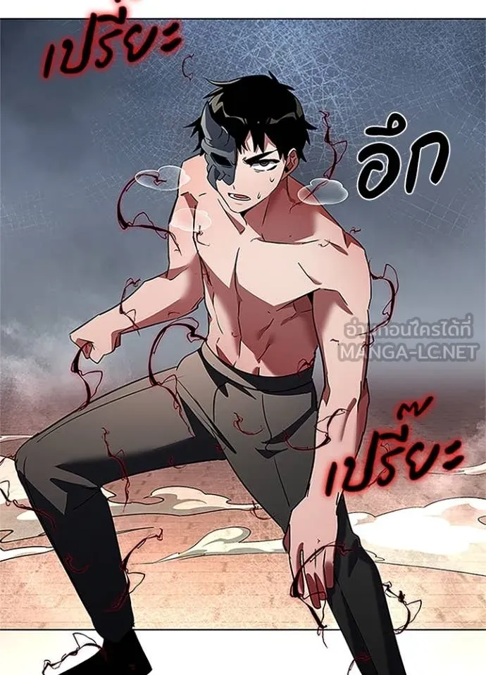Night of the Ogre ตอนที่ 84 28