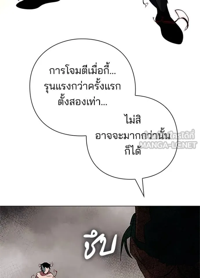 Night of the Ogre ตอนที่ 84 29
