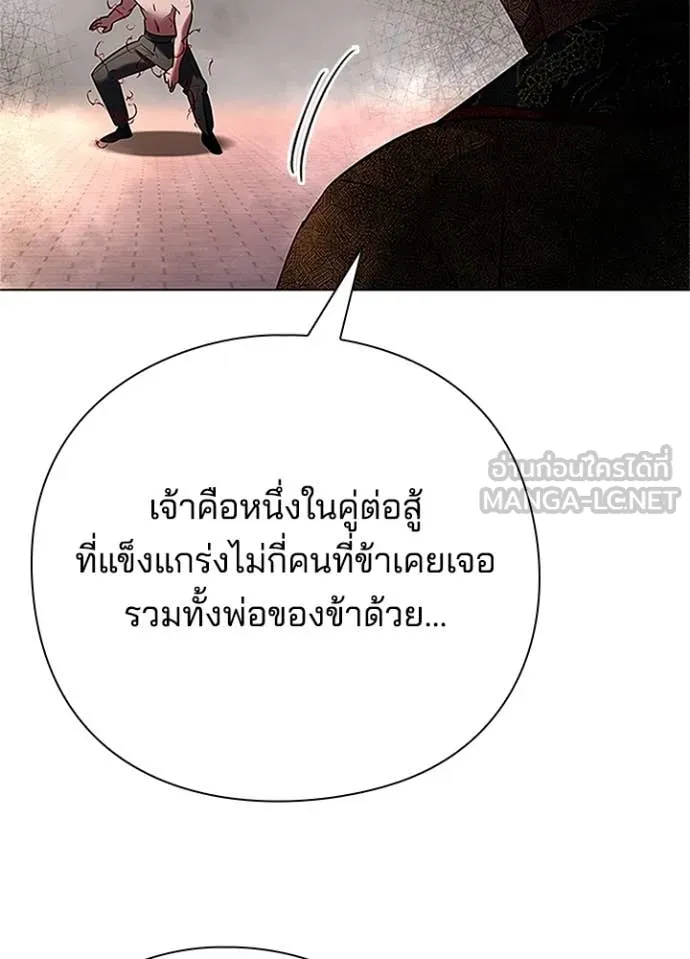Night of the Ogre ตอนที่ 84 30