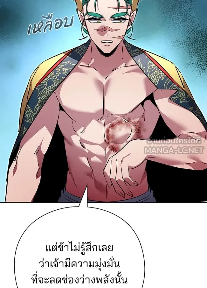 Night of the Ogre ตอนที่ 84 32