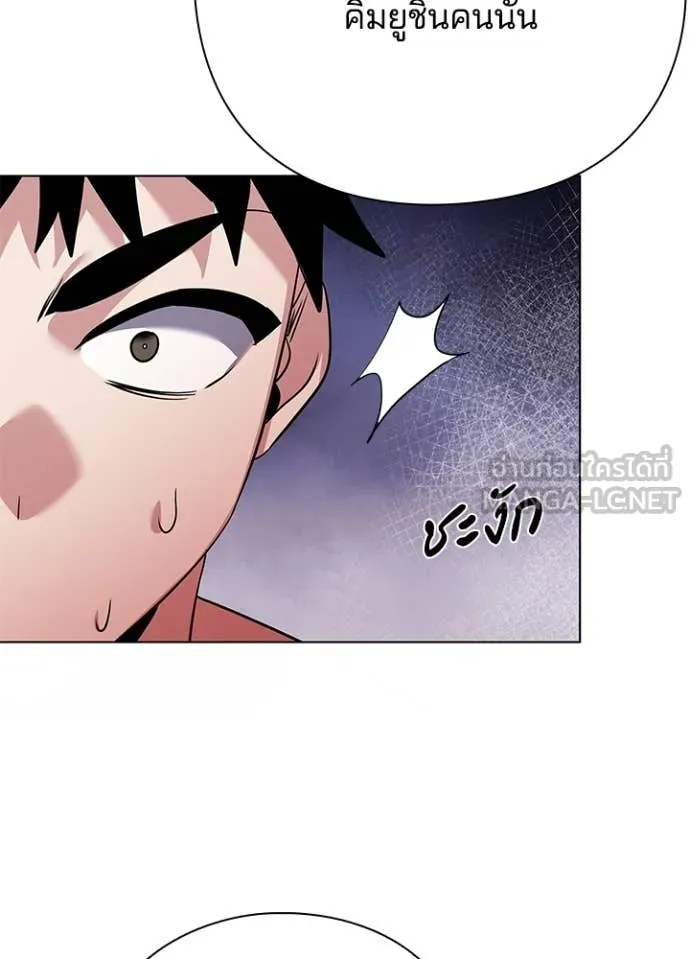 Night of the Ogre ตอนที่ 84 34