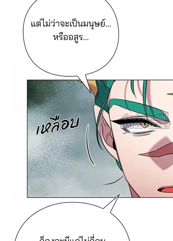 Night of the Ogre ตอนที่ 84 35