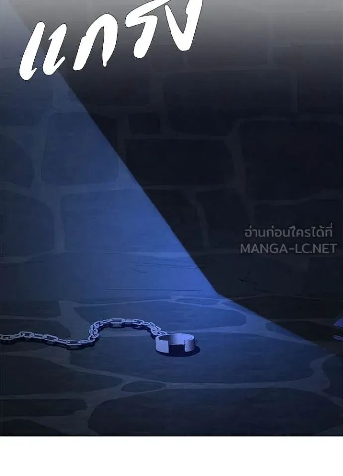 Night of the Ogre ตอนที่ 84 46