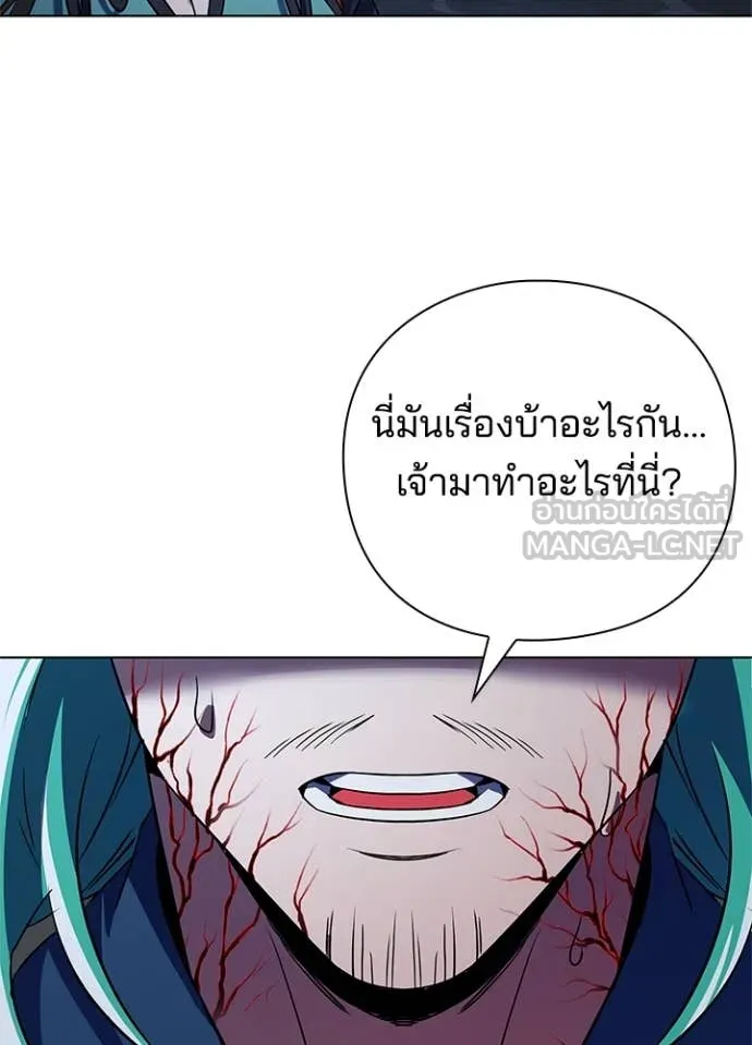 Night of the Ogre ตอนที่ 84 49