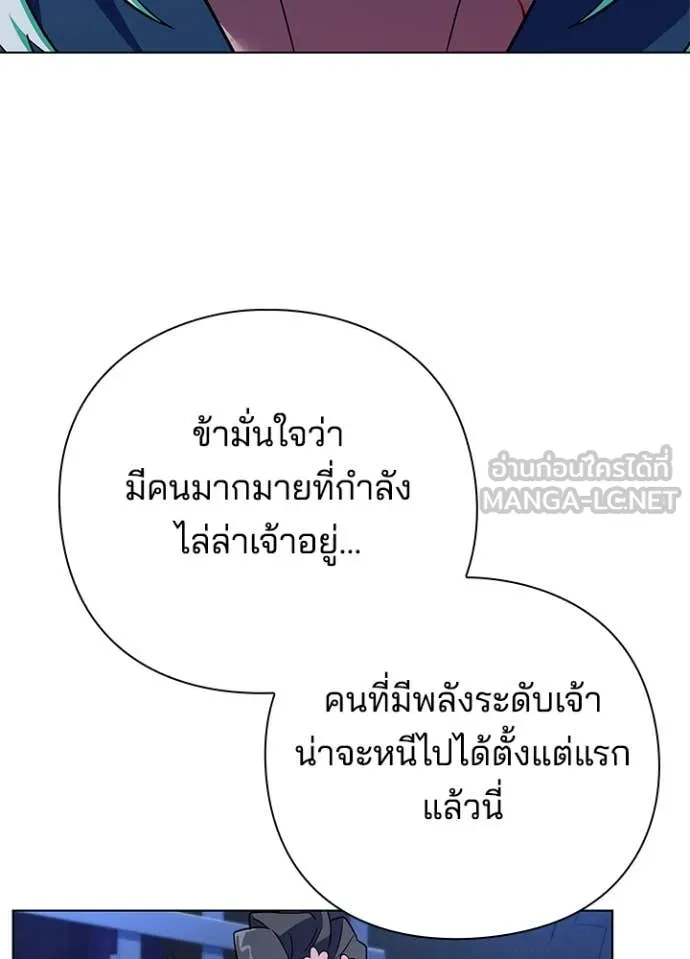 Night of the Ogre ตอนที่ 84 50