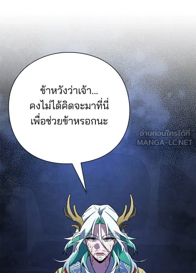 Night of the Ogre ตอนที่ 84 52
