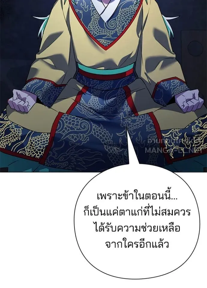 Night of the Ogre ตอนที่ 84 53
