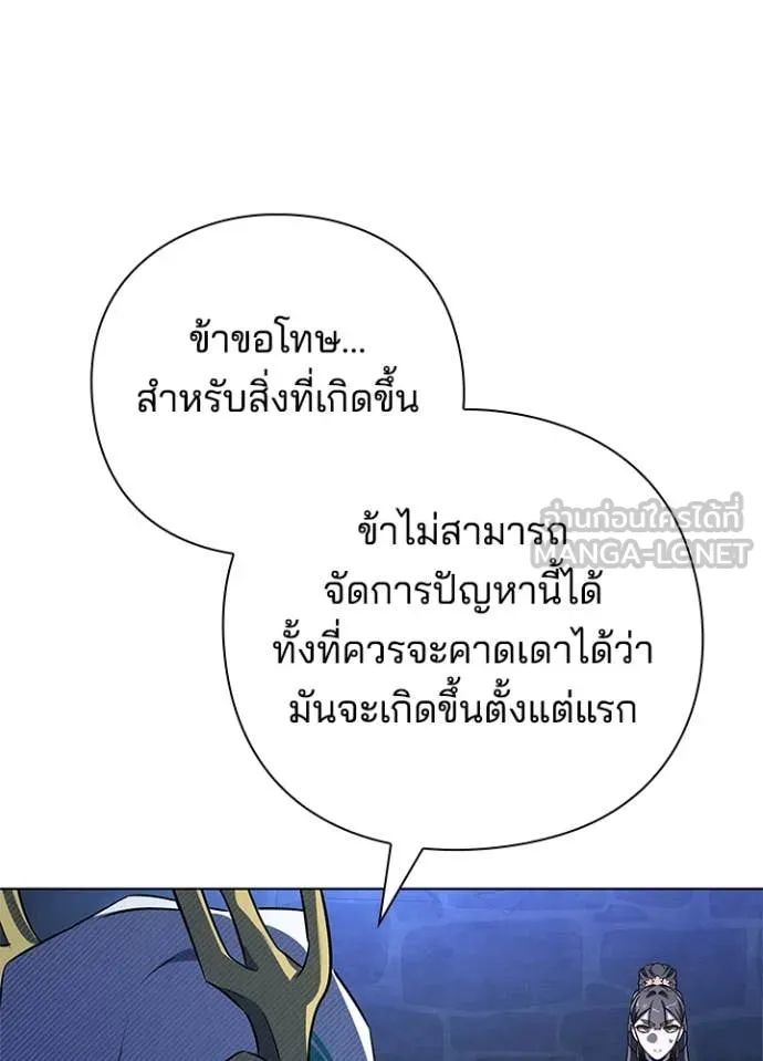 Night of the Ogre ตอนที่ 84 54
