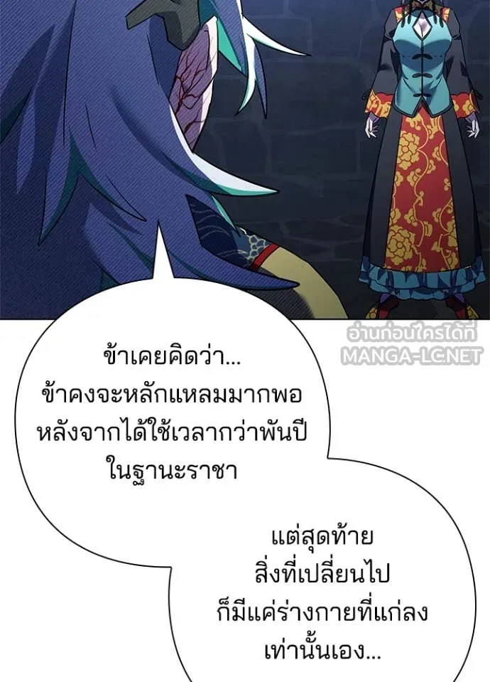 Night of the Ogre ตอนที่ 84 55