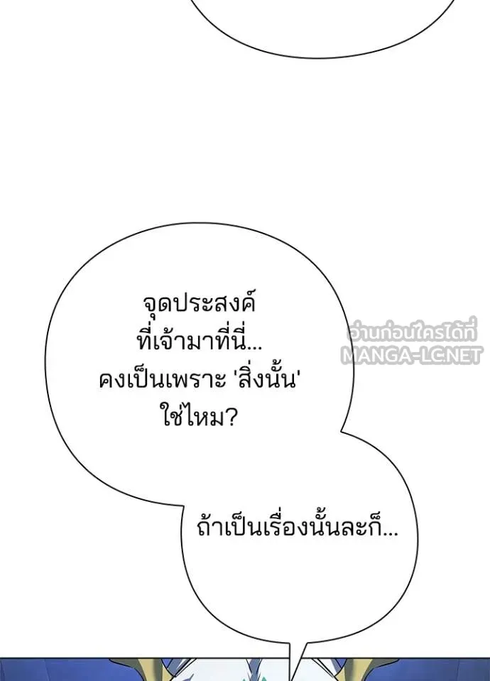 Night of the Ogre ตอนที่ 84 56