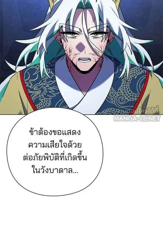 Night of the Ogre ตอนที่ 84 57