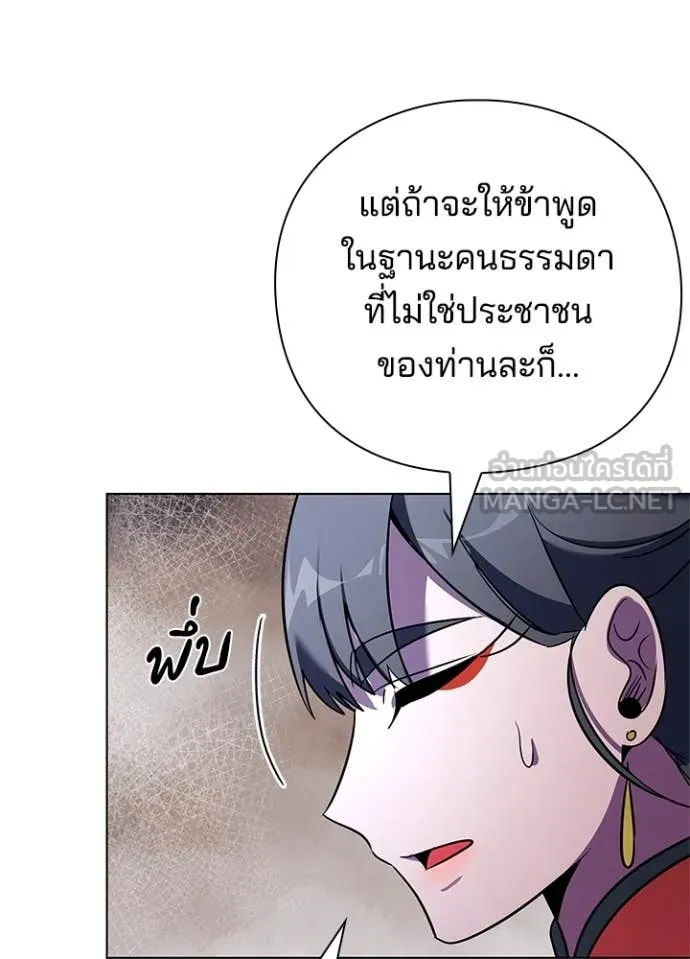 Night of the Ogre ตอนที่ 84 58