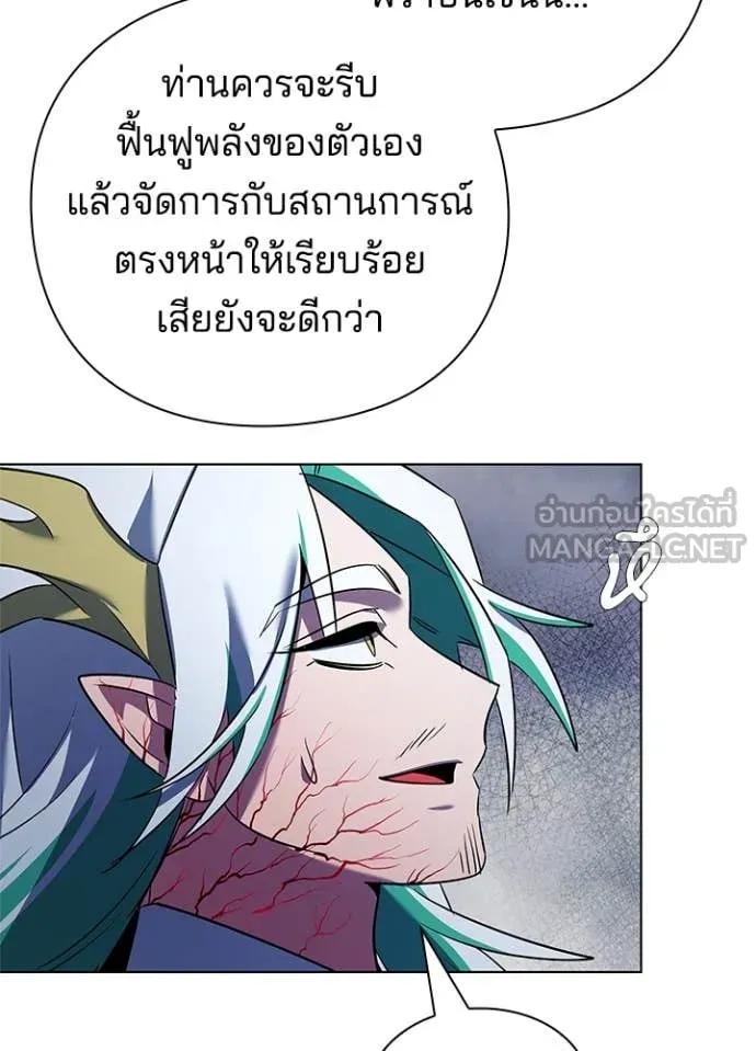 Night of the Ogre ตอนที่ 84 60