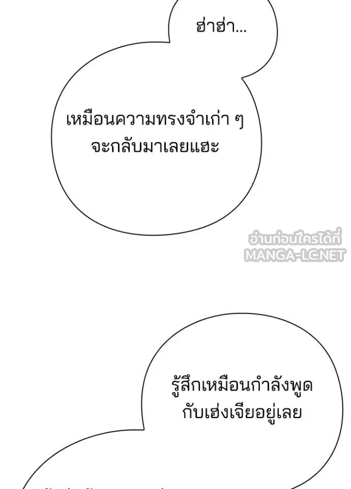 Night of the Ogre ตอนที่ 84 61