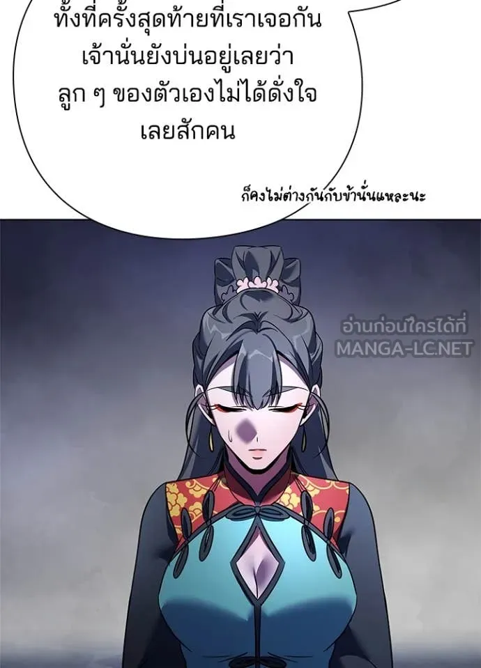 Night of the Ogre ตอนที่ 84 62