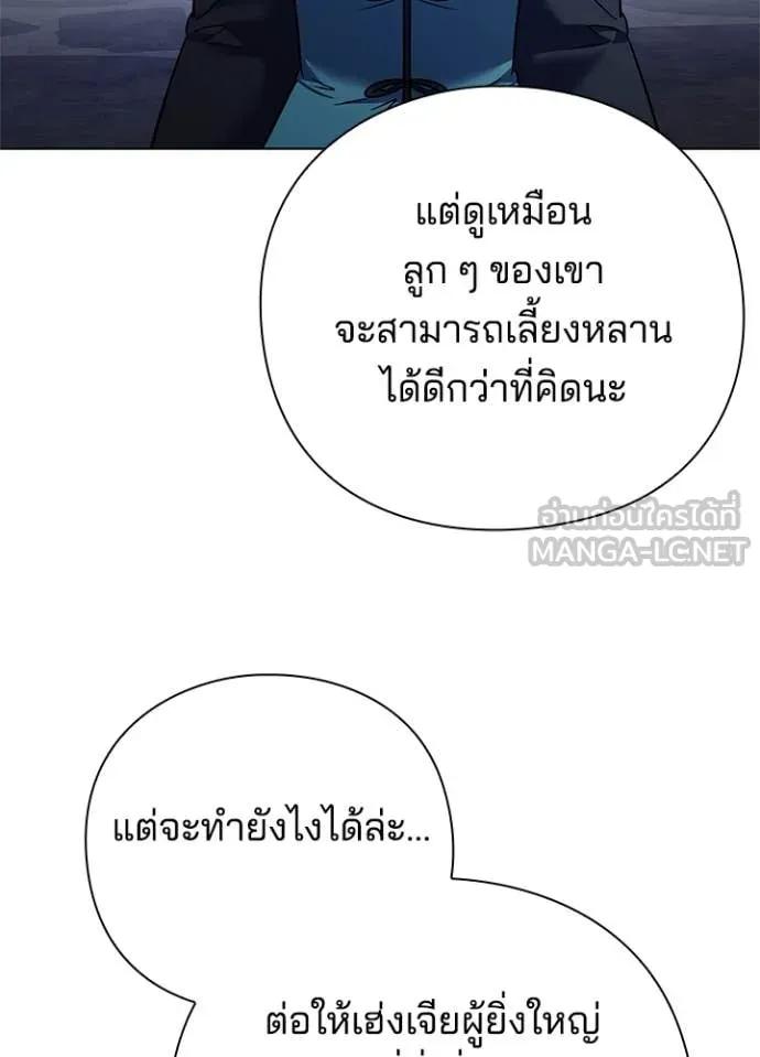 Night of the Ogre ตอนที่ 84 63