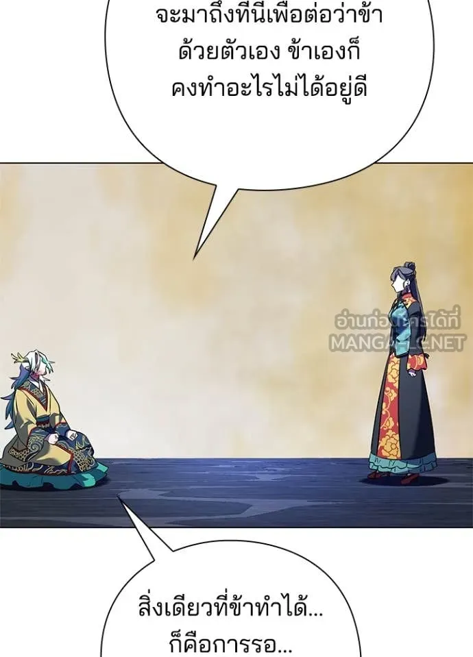 Night of the Ogre ตอนที่ 84 64