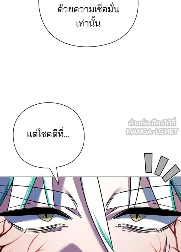 Night of the Ogre ตอนที่ 84 65
