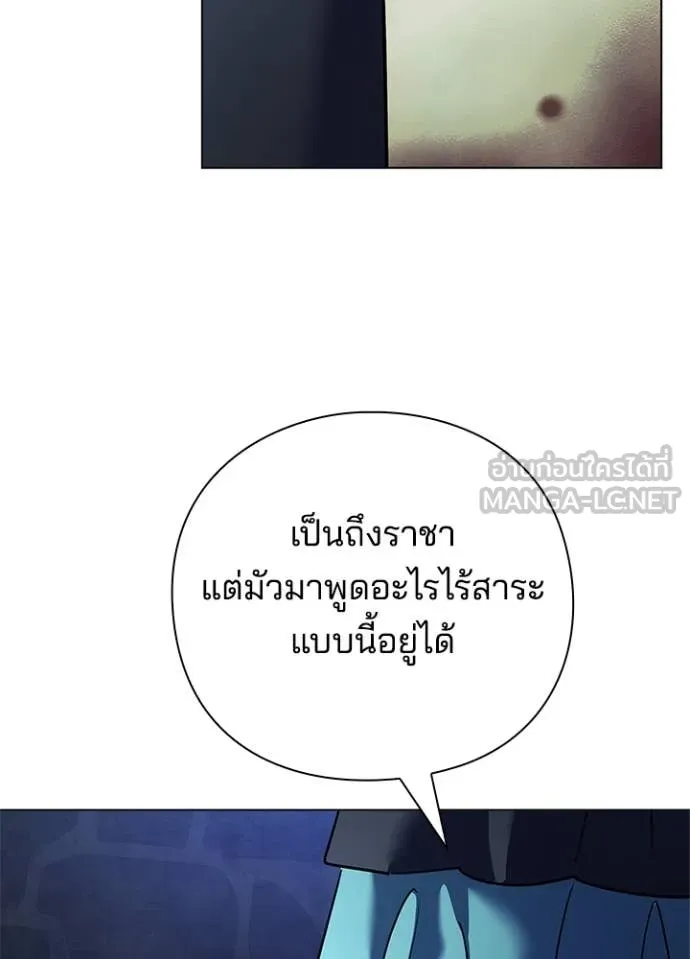 Night of the Ogre ตอนที่ 84 67