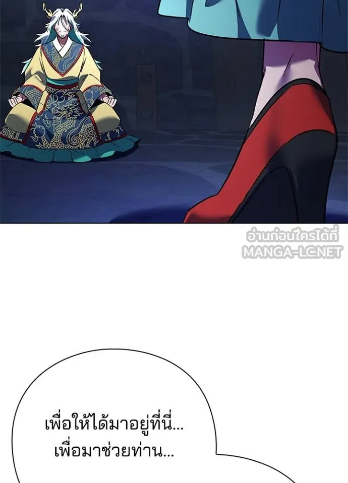 Night of the Ogre ตอนที่ 84 68