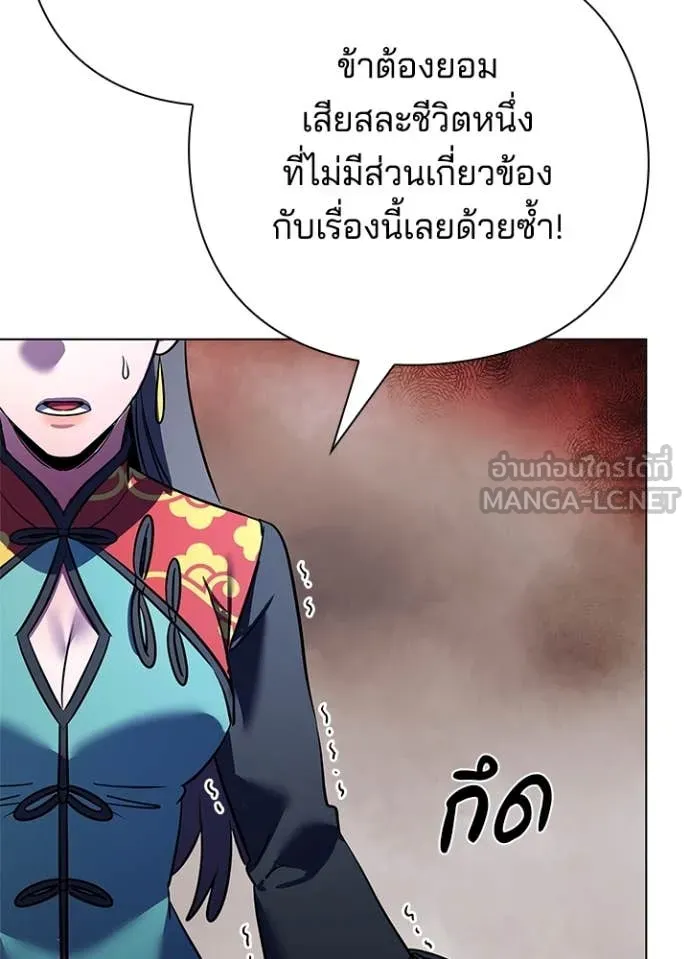 Night of the Ogre ตอนที่ 84 69