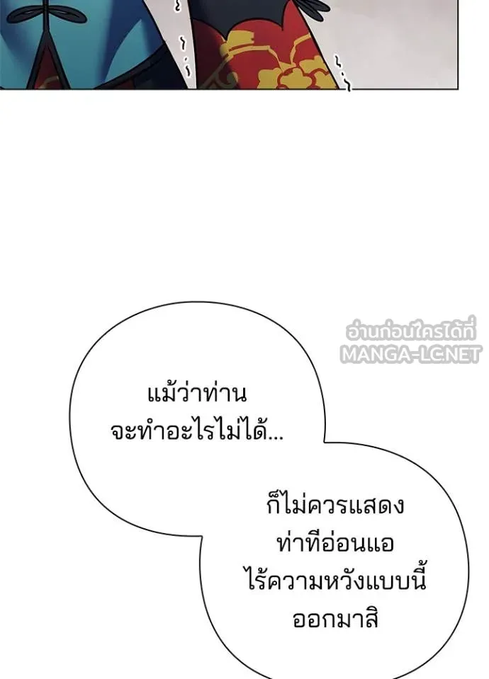 Night of the Ogre ตอนที่ 84 70