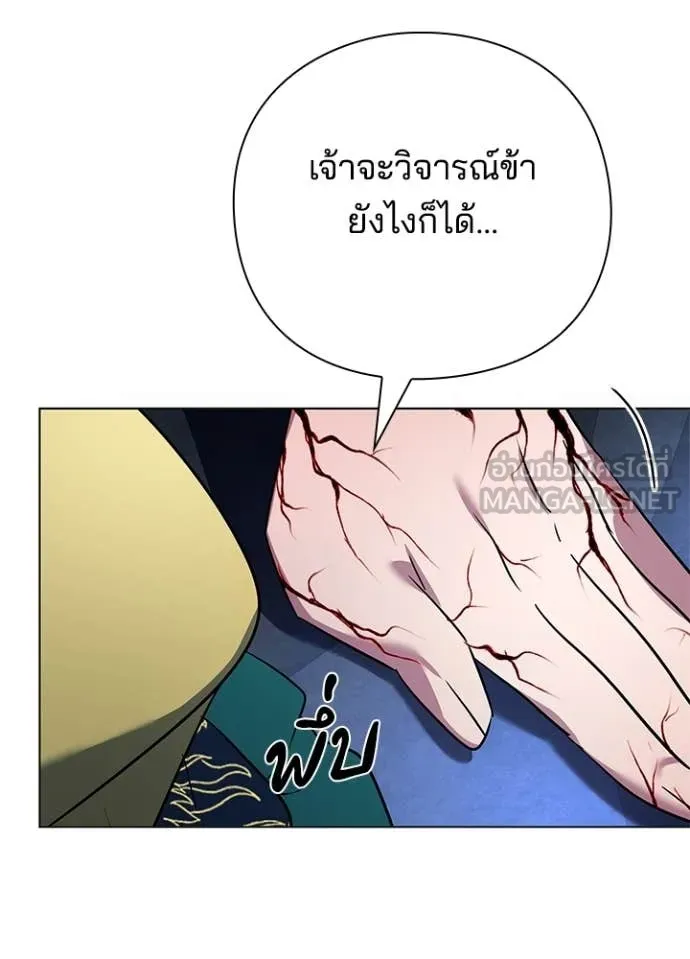 Night of the Ogre ตอนที่ 84 72