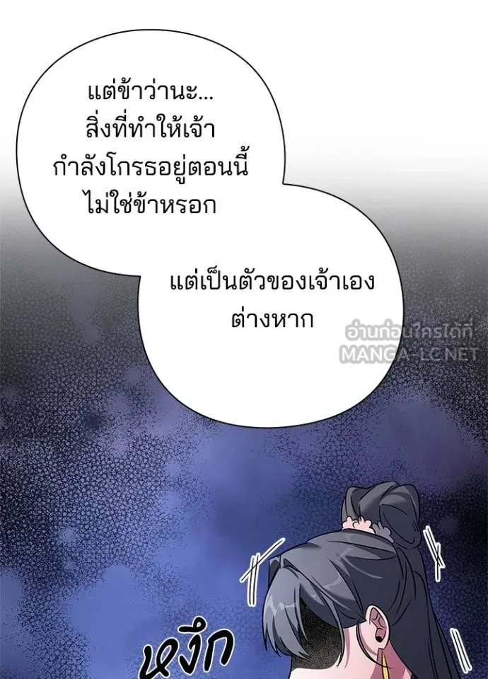 Night of the Ogre ตอนที่ 84 73