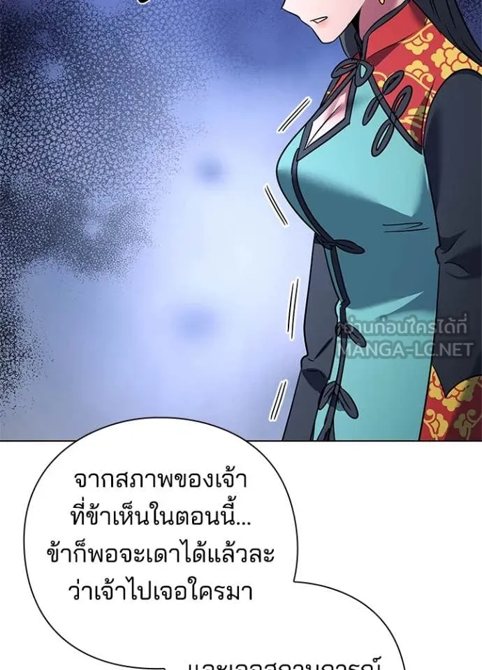 Night of the Ogre ตอนที่ 84 74