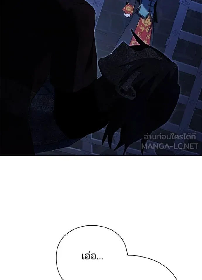 Night of the Ogre ตอนที่ 84 79