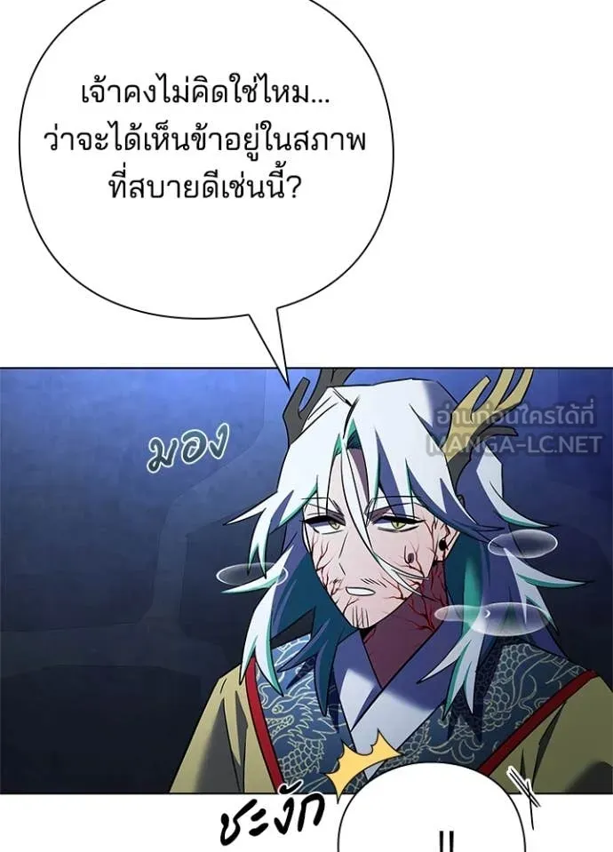 Night of the Ogre ตอนที่ 84 81
