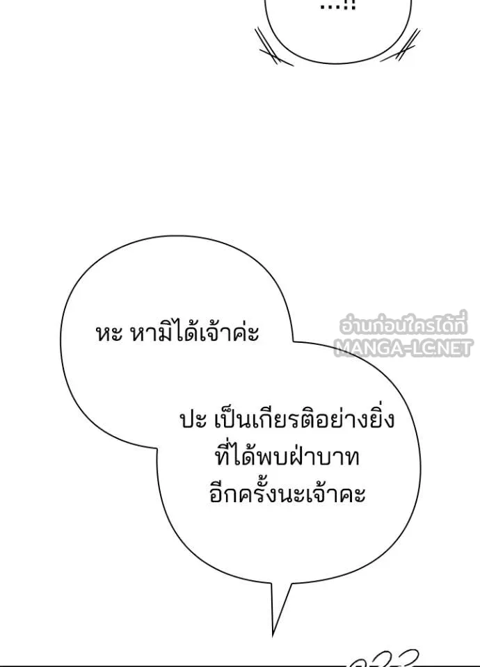 Night of the Ogre ตอนที่ 84 82