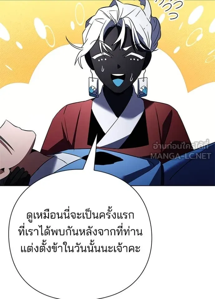 Night of the Ogre ตอนที่ 84 83