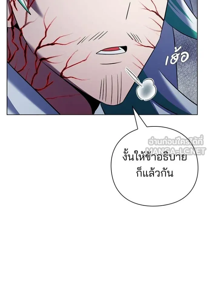 Night of the Ogre ตอนที่ 84 87