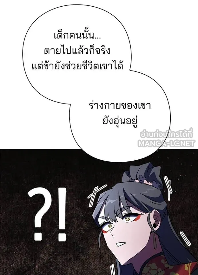 Night of the Ogre ตอนที่ 84 88
