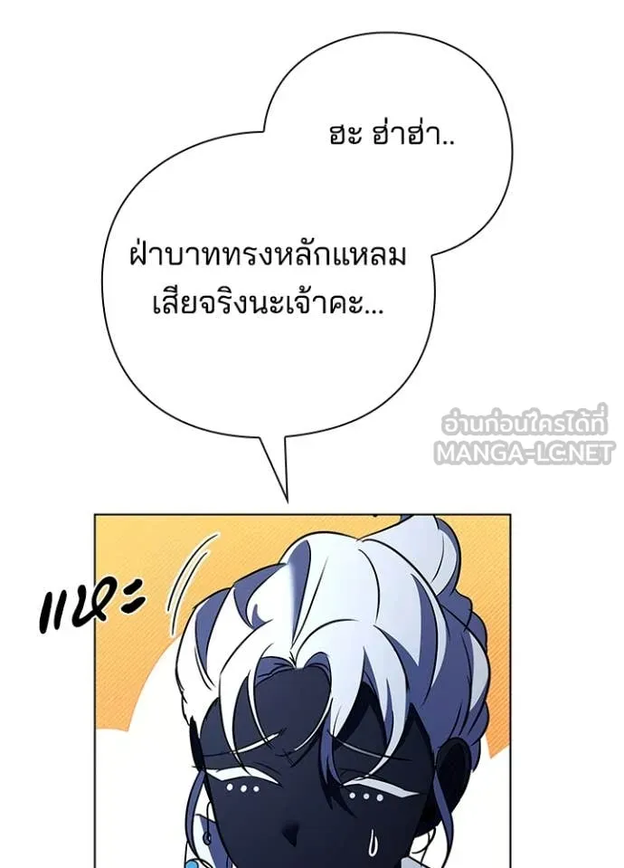 Night of the Ogre ตอนที่ 84 91