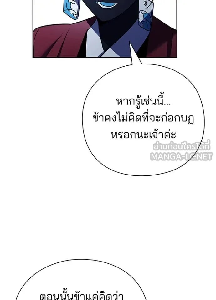 Night of the Ogre ตอนที่ 84 92