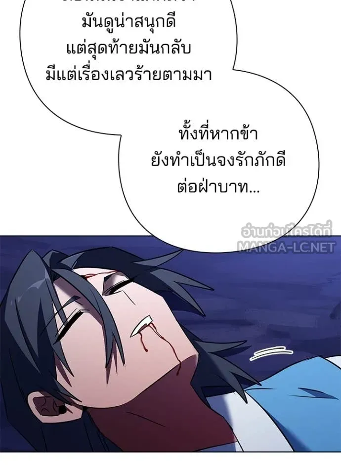 Night of the Ogre ตอนที่ 84 93
