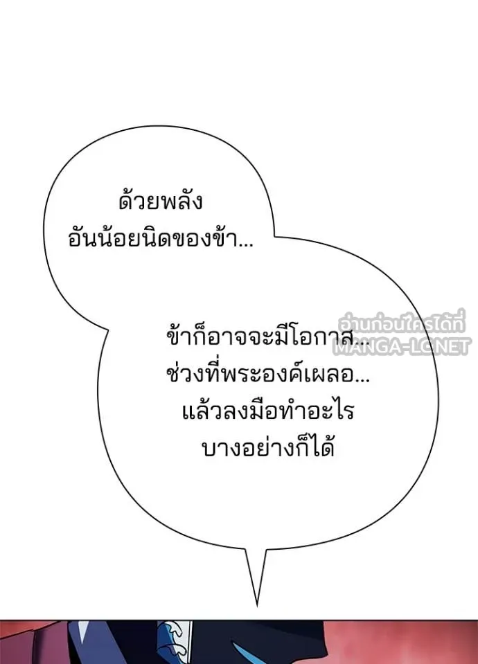 Night of the Ogre ตอนที่ 84 94