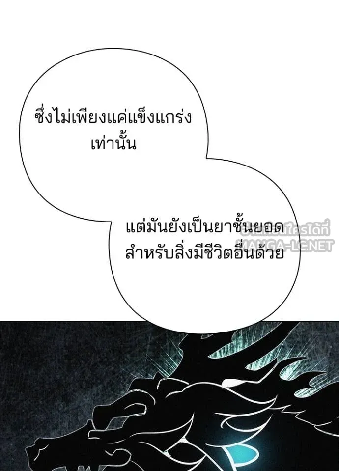 Night of the Ogre ตอนที่ 84 98