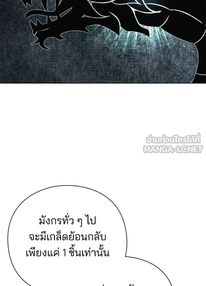 Night of the Ogre ตอนที่ 84 99