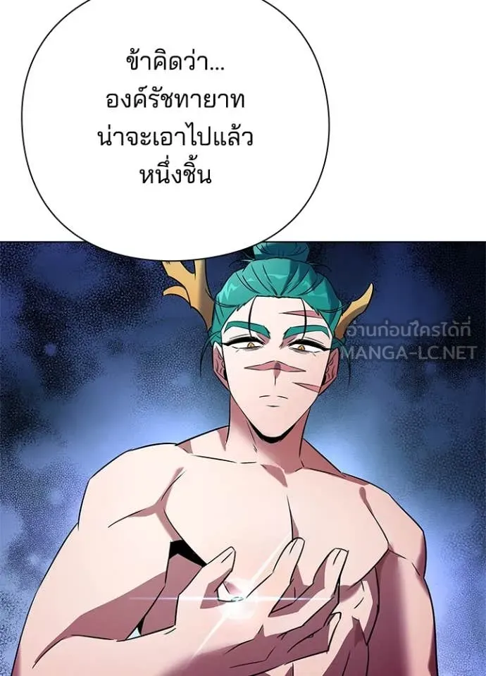 Night of the Ogre ตอนที่ 84 101