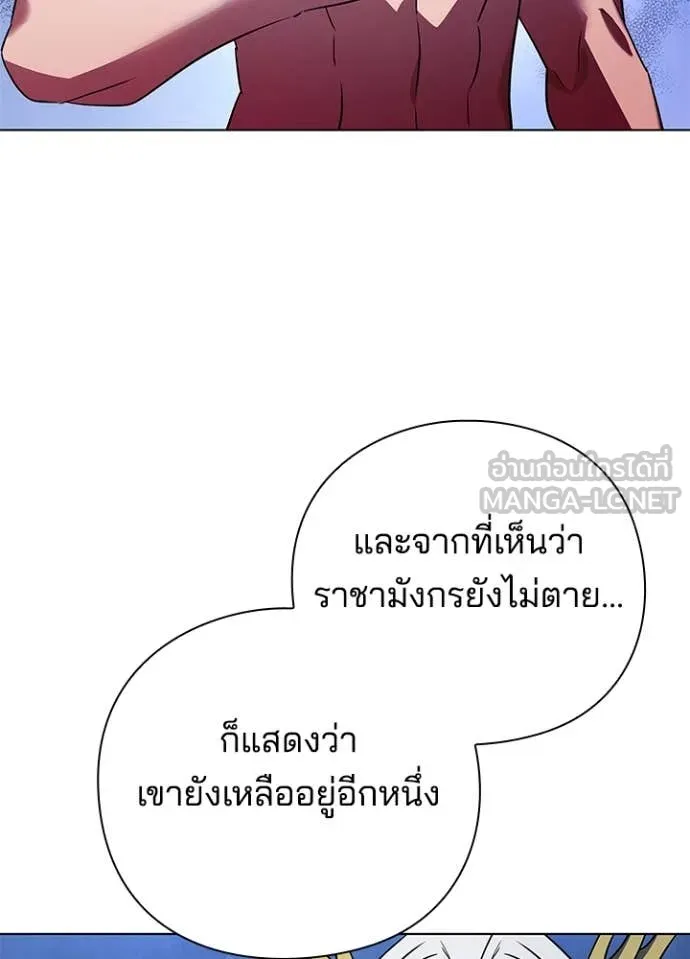 Night of the Ogre ตอนที่ 84 102