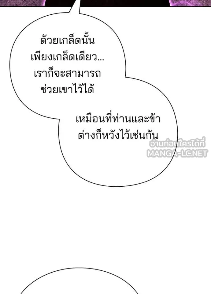 Night of the Ogre ตอนที่ 84 105