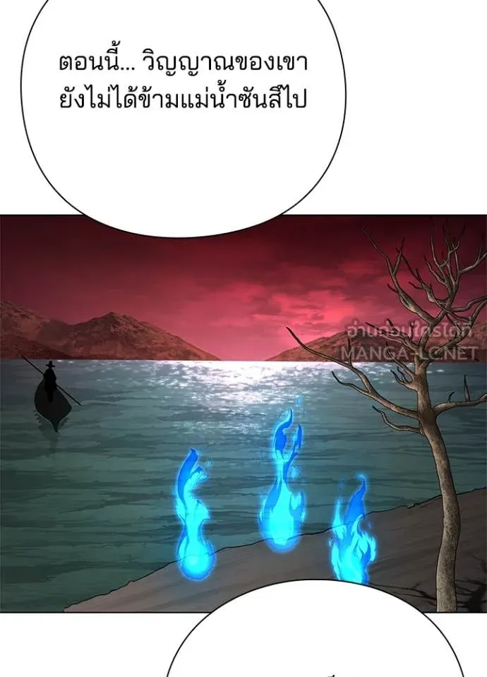 Night of the Ogre ตอนที่ 84 106