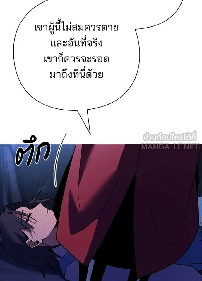 Night of the Ogre ตอนที่ 84 108