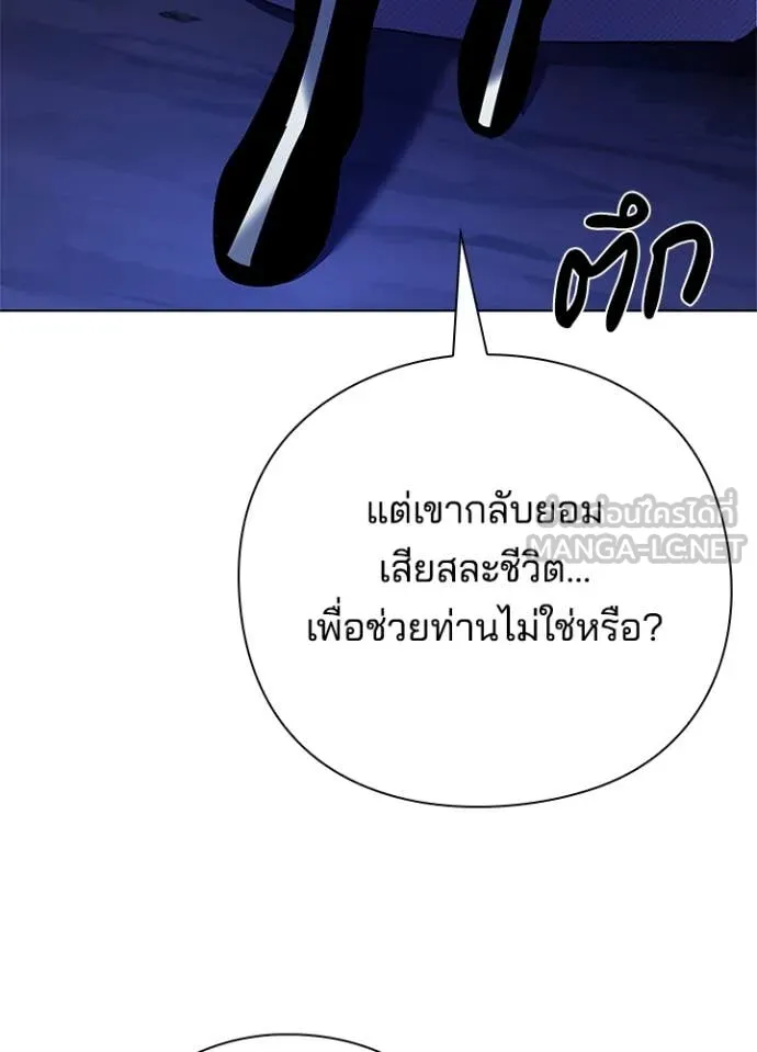 Night of the Ogre ตอนที่ 84 109