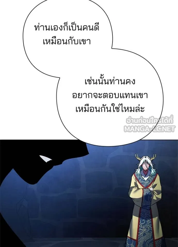 Night of the Ogre ตอนที่ 84 110