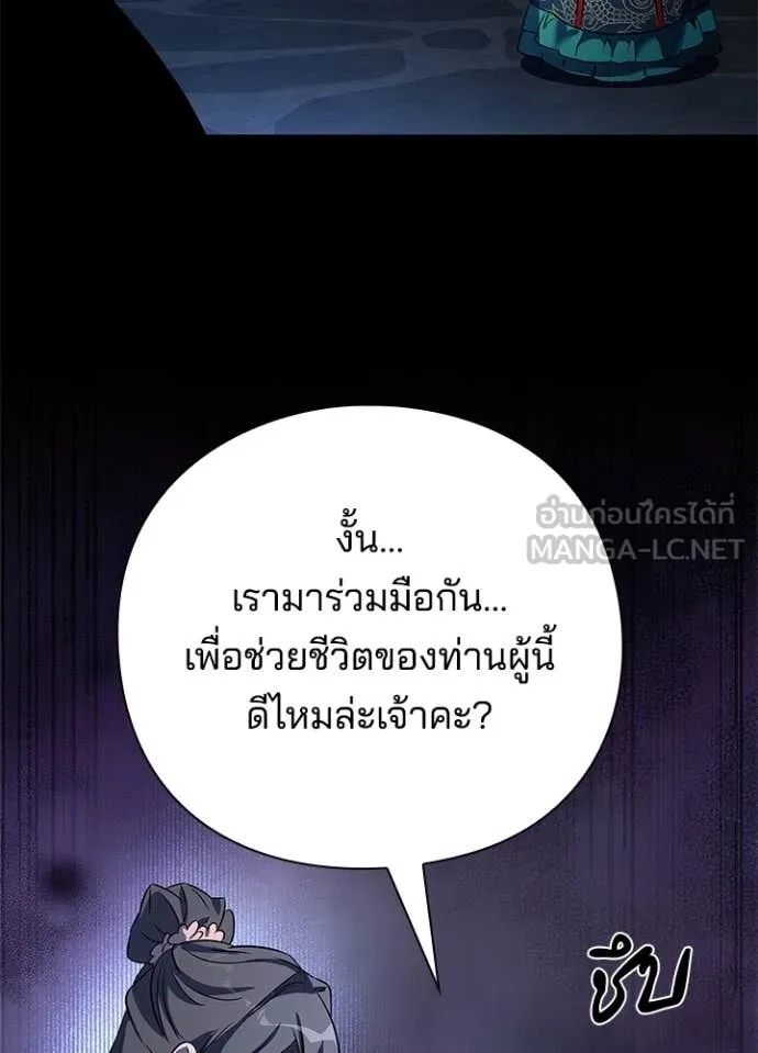 Night of the Ogre ตอนที่ 84 111